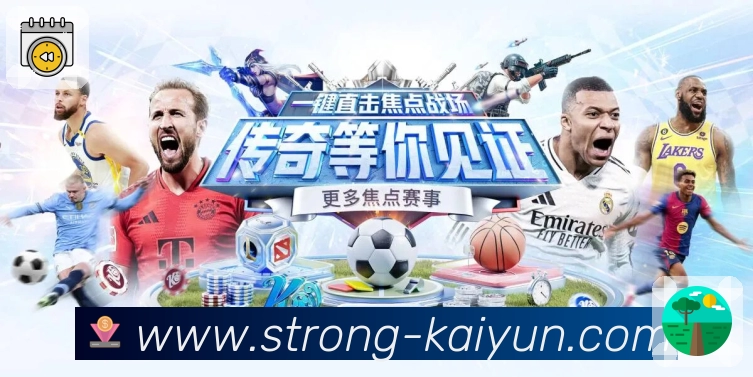 开云数据比分助手